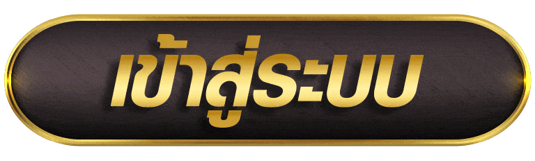 SINGHA123 เข้าสู่ระบบ